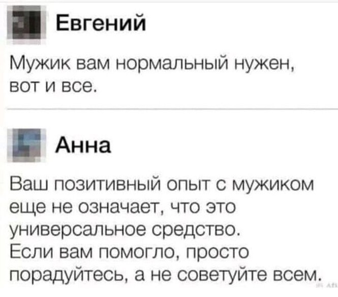 Смешные и познавательные картинки
