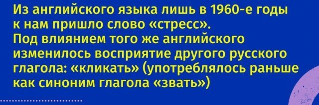 Как менялся русский язык за последние 100 лет