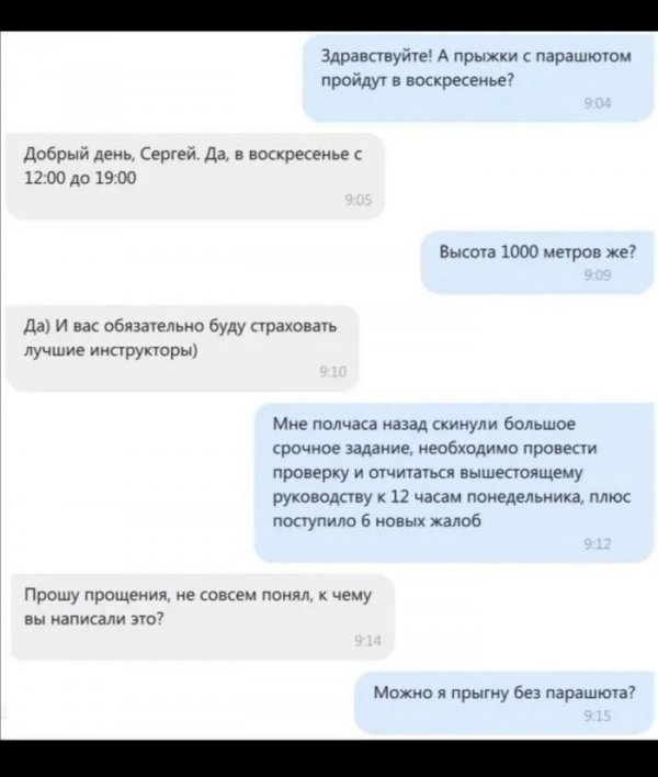 Скрины из соцсетей