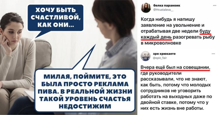 Офисный планктон поймет, или убойные ситуации про нас и наших любимых коллег