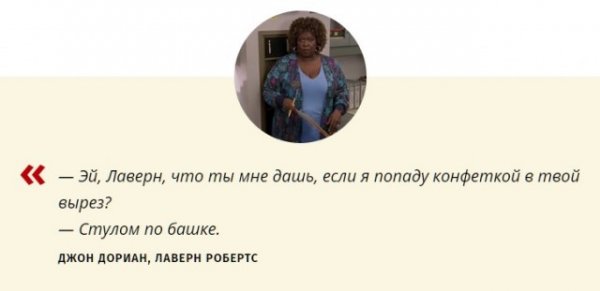 32 цитаты из сериала «Клиника»