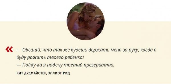 32 цитаты из сериала «Клиника»