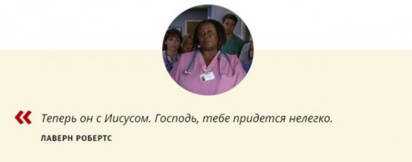 32 цитаты из сериала «Клиника»