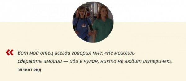 32 цитаты из сериала «Клиника»