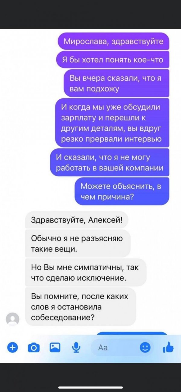 Опасности общения с женщиной-кадровиком