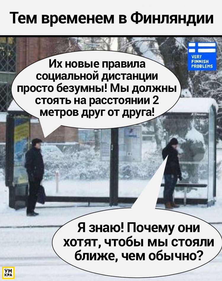 Финские мемы — о российской границе, погоде и живописи