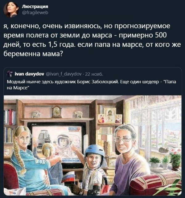 Смешные комментарии из социальных сетей