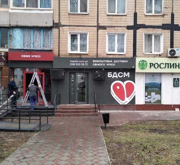 А вы о чём подумали?