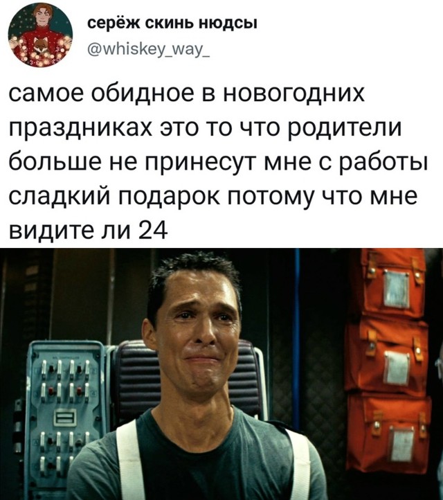 Смешные картинки 9 декабря 2021 года