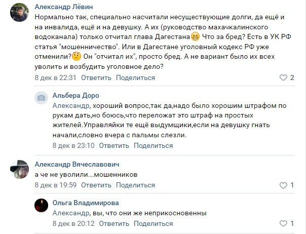 Обида по-махачкалински: инвалид выиграла суд у водоканала, но в ответку ей прилетел штраф Обида по-махачкалински: инвалид выиграла суд у водоканала, но в ответку ей прилетел штраф