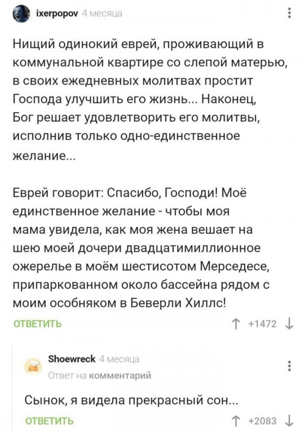 Смешные комментарии из социальных сетей
