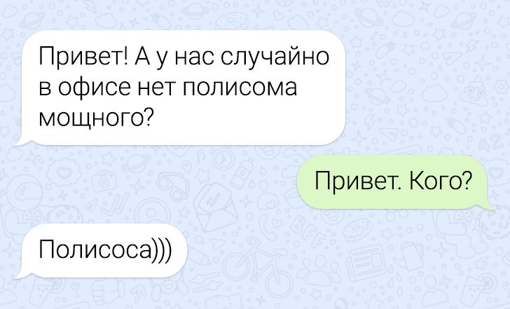 20 случаев, когда люди друг друга не поняли, хоть и говорили на одном языке