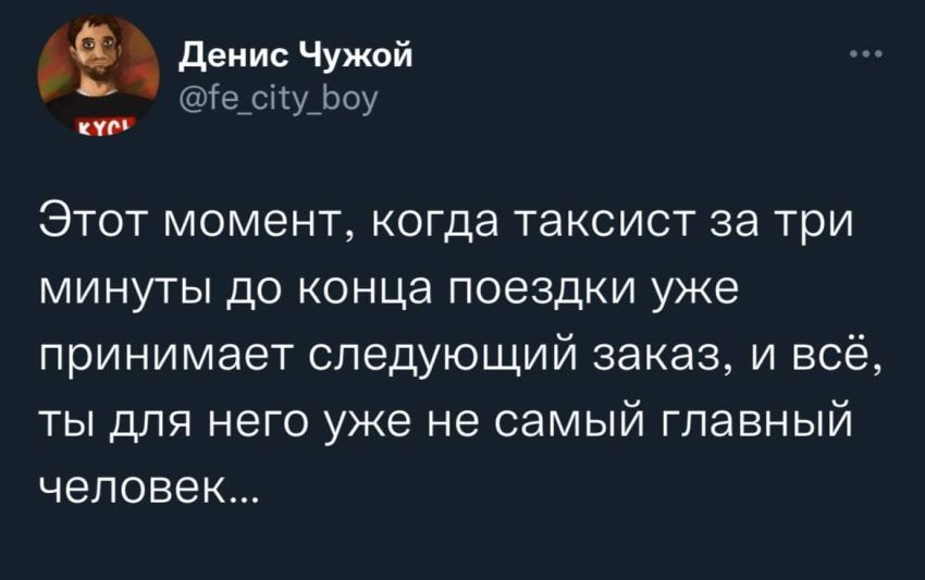 Твиттер