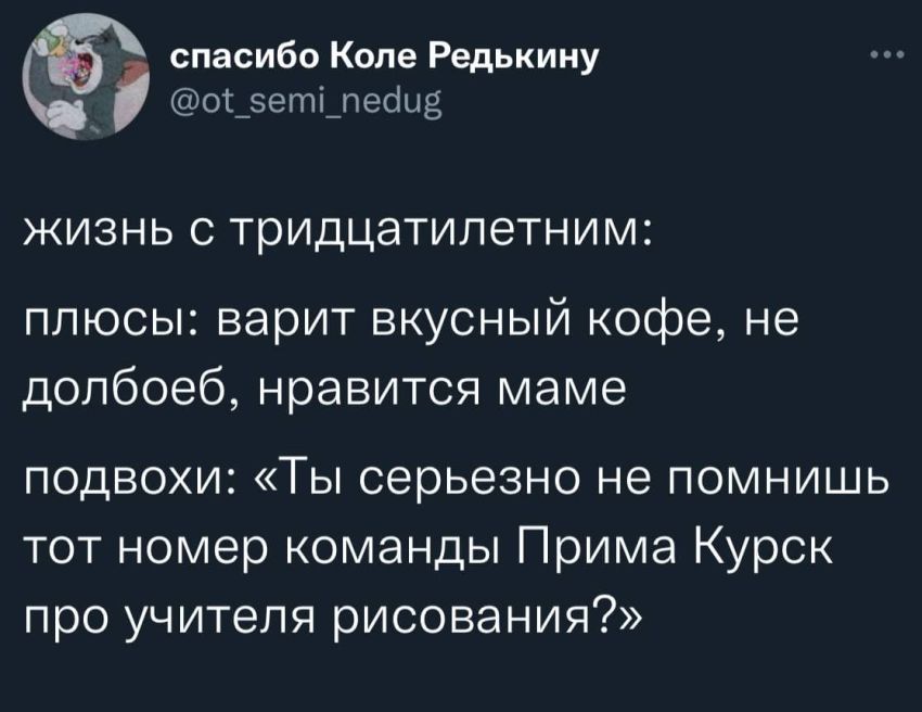 Твиттер