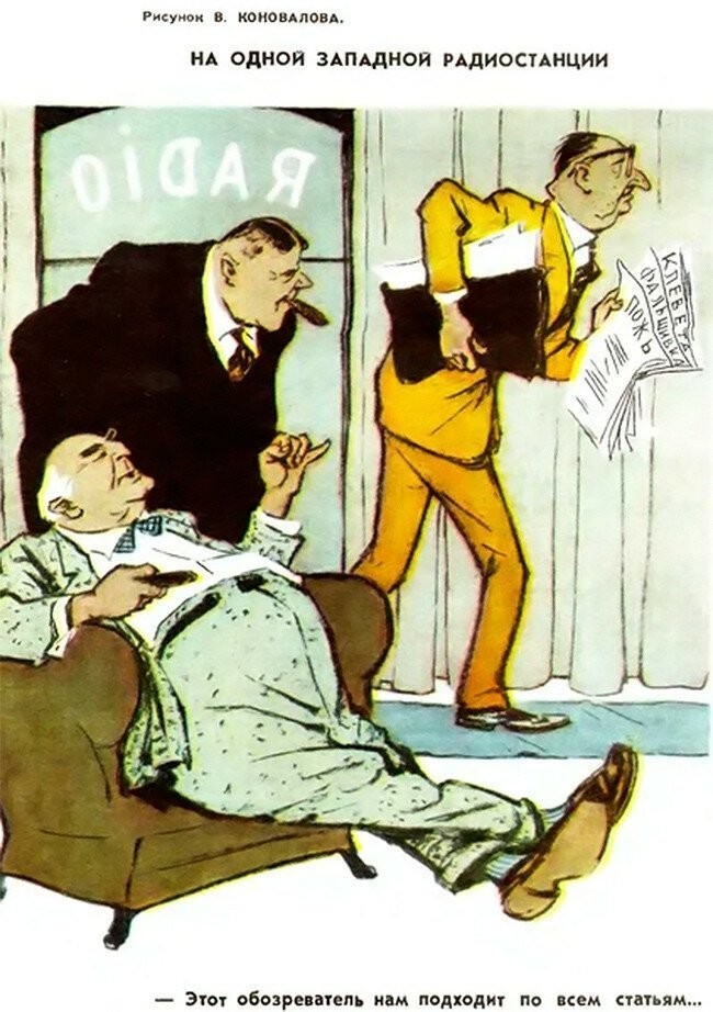 Вечные проблемы из журнала &quot;Крокодил&quot;.Актуальны в любое время