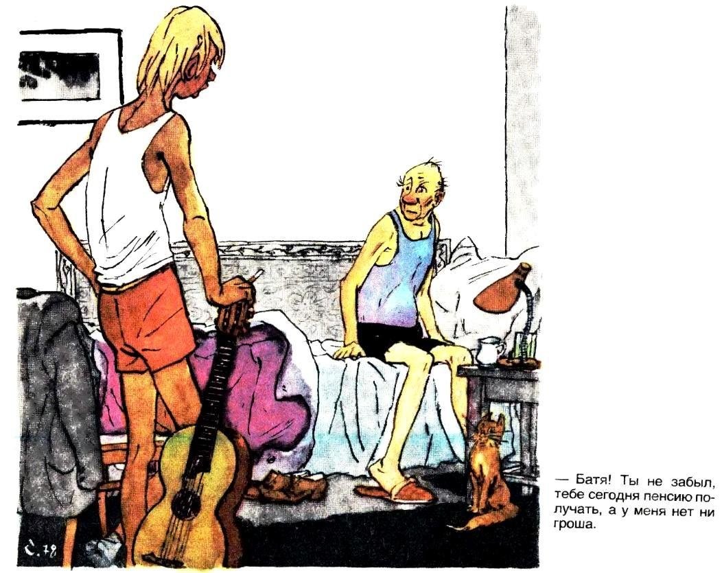 Вечные проблемы из журнала &quot;Крокодил&quot;.Актуальны в любое время