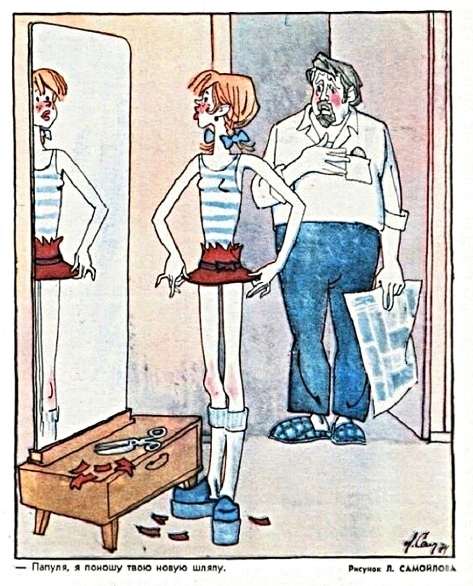 Вечные проблемы из журнала &quot;Крокодил&quot;.Актуальны в любое время