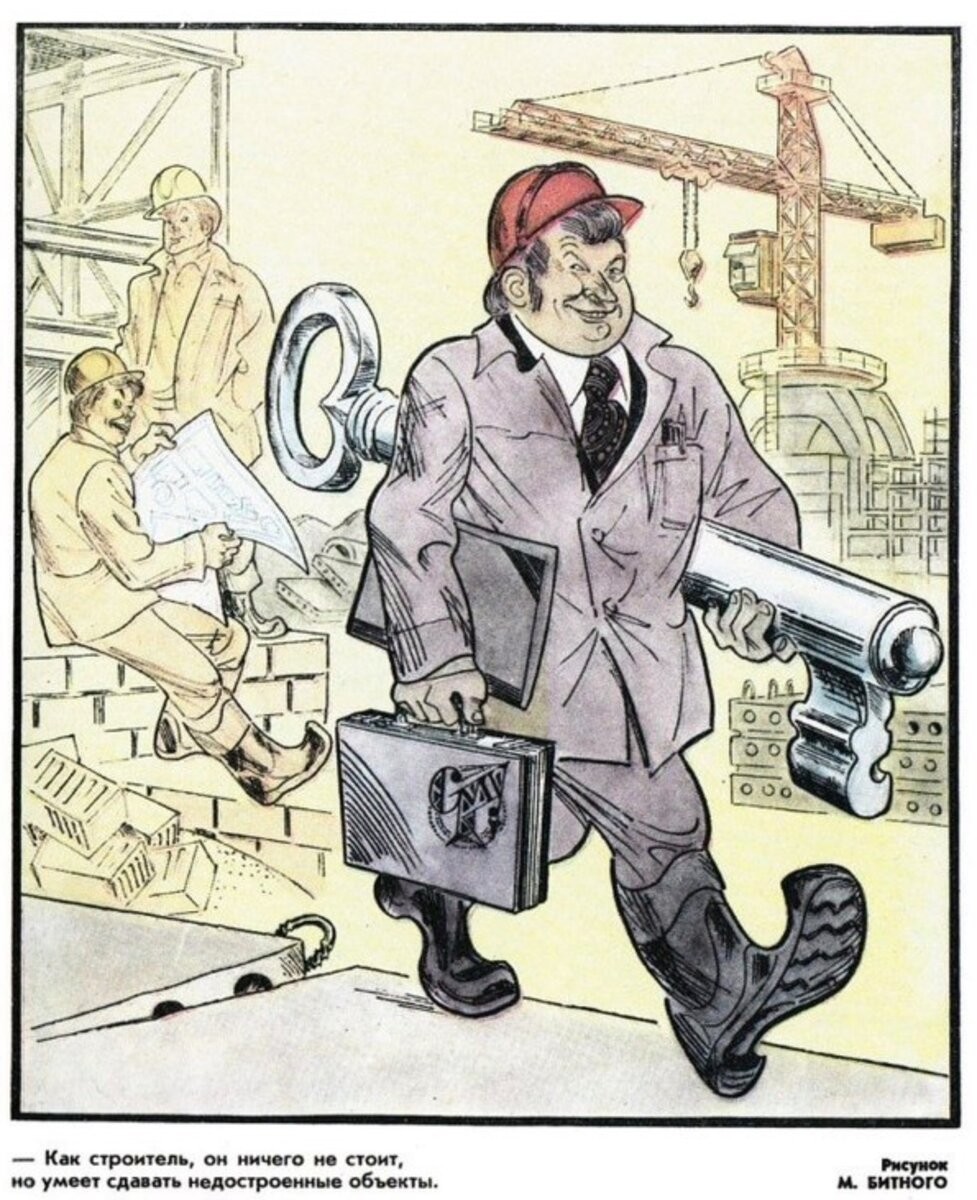 Вечные проблемы из журнала &quot;Крокодил&quot;.Актуальны в любое время