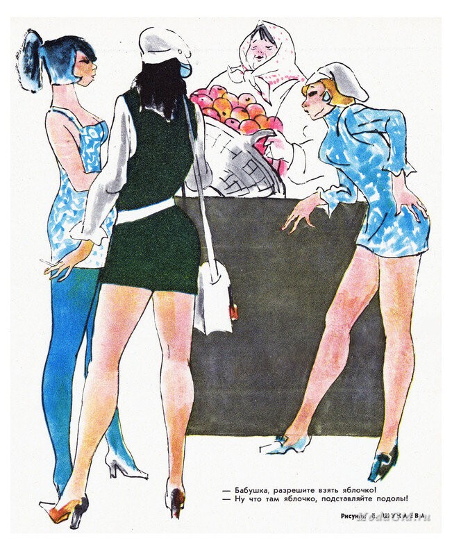 Вечные проблемы из журнала &quot;Крокодил&quot;.Актуальны в любое время