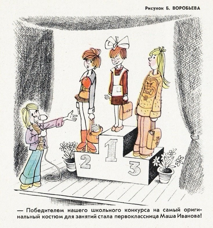 Вечные проблемы из журнала &quot;Крокодил&quot;.Актуальны в любое время