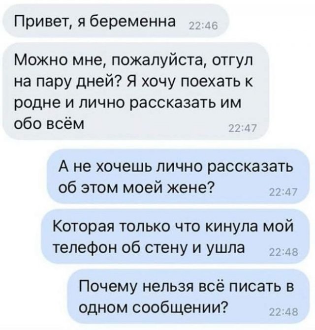 Смешные переписки