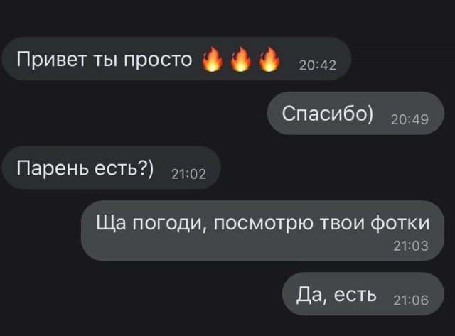 Смешные переписки