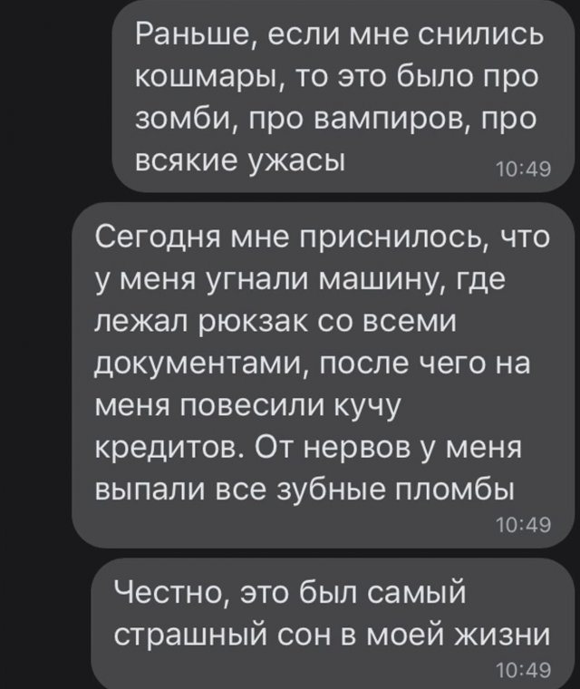 Смешные переписки