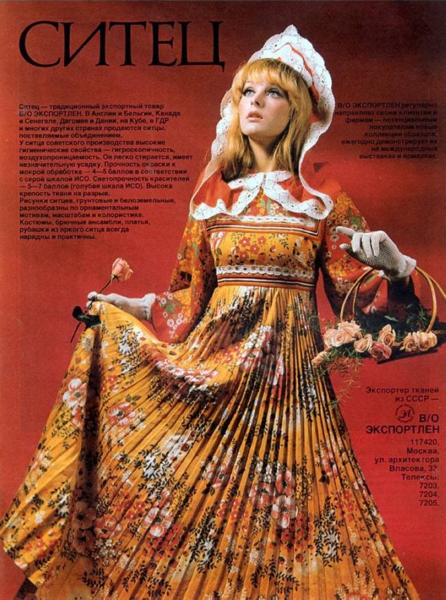 реклама ссср