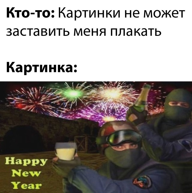 Смешные картинки 4 января 2022 года