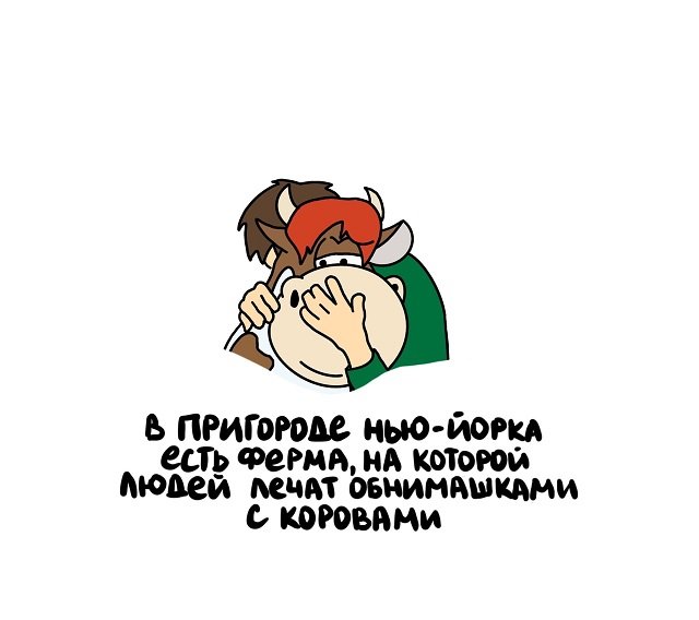 Интересные факты на все случаи жизни