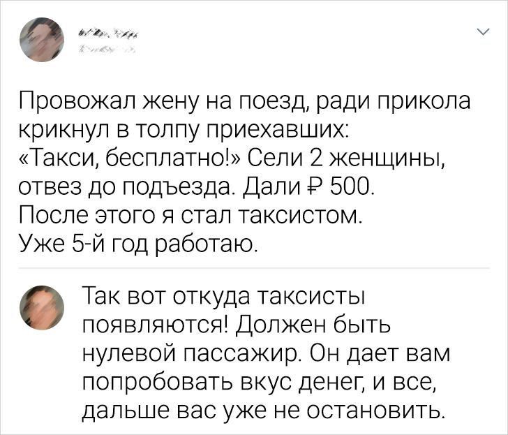 16 метких комментариев от пользователей, у которых язык острый как бритва