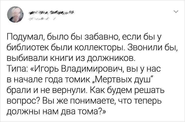 Подслушано в библиотеке: убойный пост о том, что на самом деле происходит в "домах знаний"