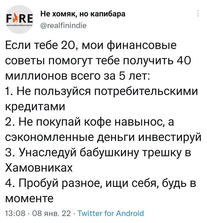 Неугомонные философы из Твиттера, посты которых заставляют задуматься