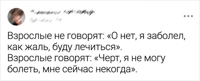 Подборка забавных твитов