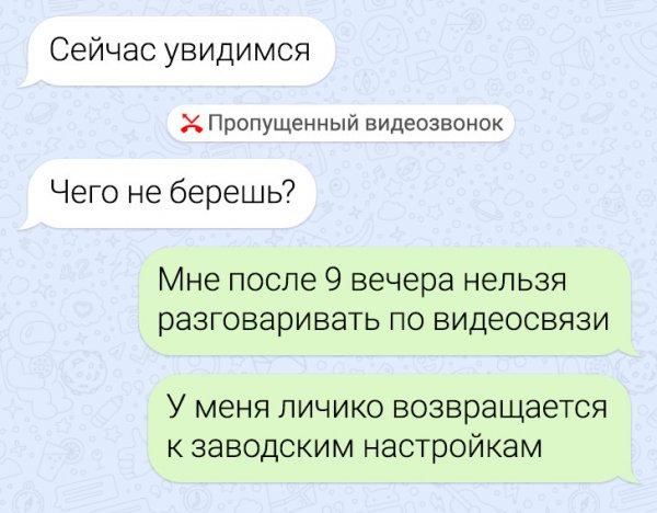 Подборка забавных переписок