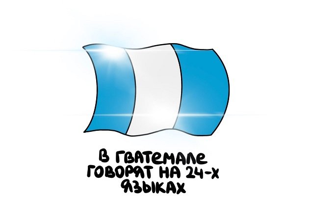 Интересные факты на все случаи жизни