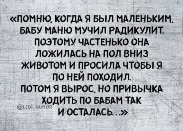 Баянисто-небаянистый юмор