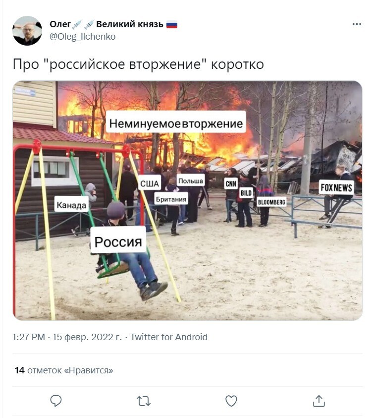 12. Как ситуацию вокруг Украины видят в соцсетях 12. Как ситуацию вокруг Украины видят в соцсетях