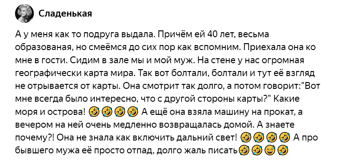 "У них IQ не выше 10": интернет-истории про глупость и невежество "У них IQ не выше 10": интернет-истории про глупость и невежество