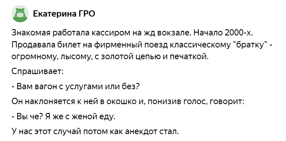 "У них IQ не выше 10": интернет-истории про глупость и невежество "У них IQ не выше 10": интернет-истории про глупость и невежество