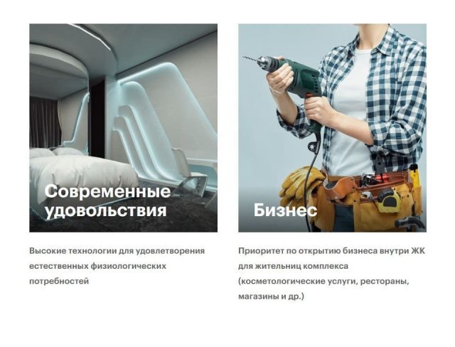 В соцсетях обсуждают рекламу строящегося в Подмосковье «Города без мужчин»