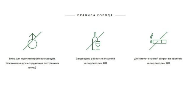 В соцсетях обсуждают рекламу строящегося в Подмосковье «Города без мужчин»