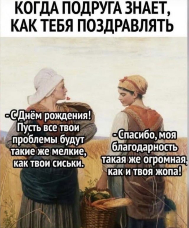 Шутки и мемы из Сети