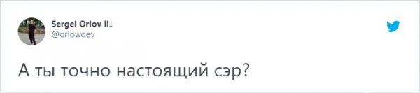"Расскажите о своём имени, не называя его": забавный флешмоб в Твиттере