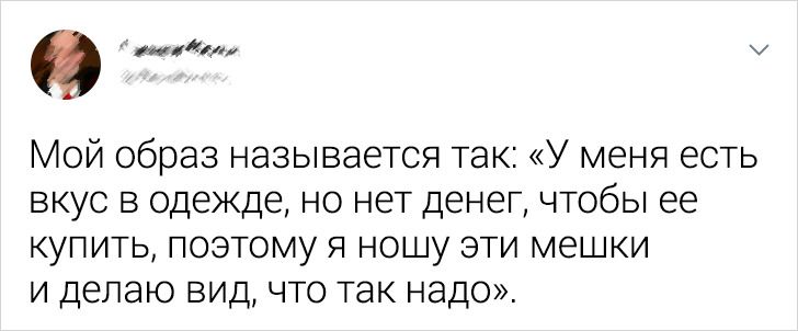 18 твитов о людях, у которых особые отношения с деньгами