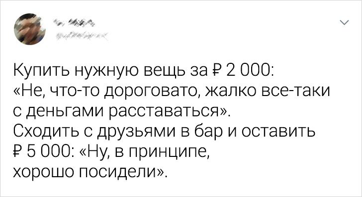 18 твитов о людях, у которых особые отношения с деньгами