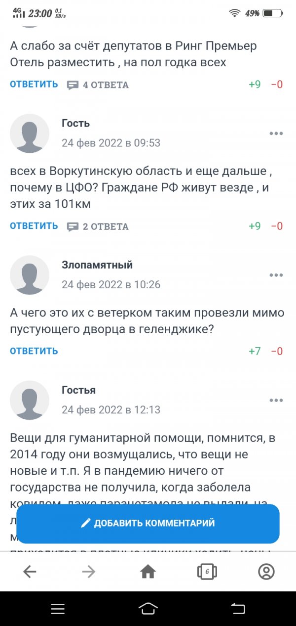Тем временем в Ярославле