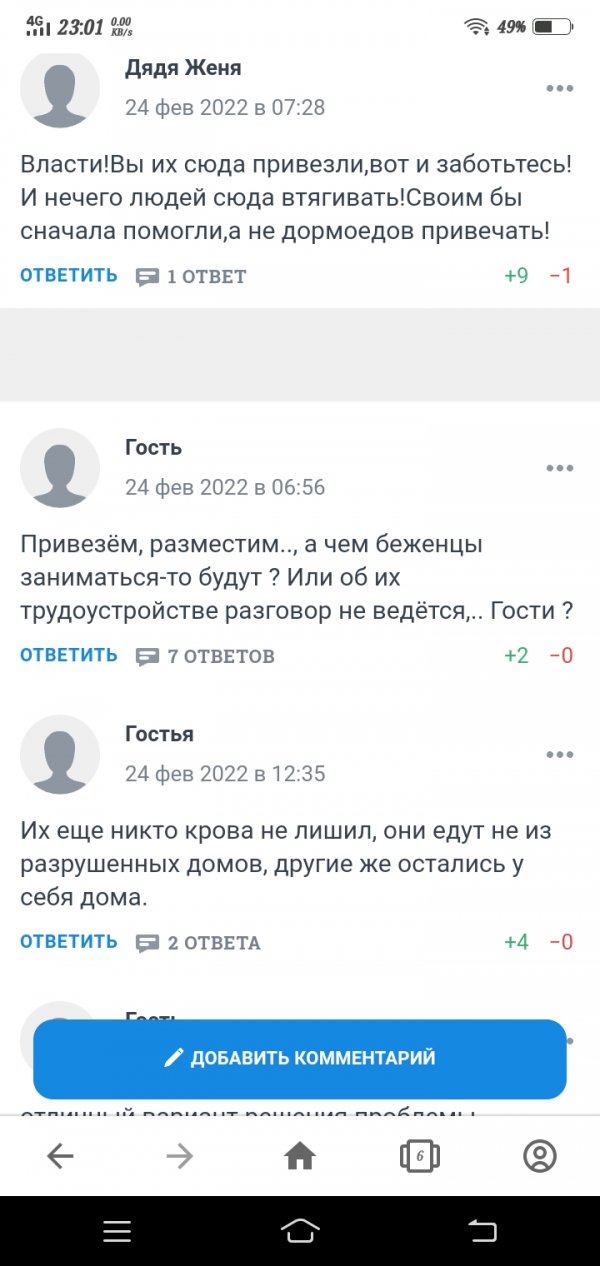 Тем временем в Ярославле