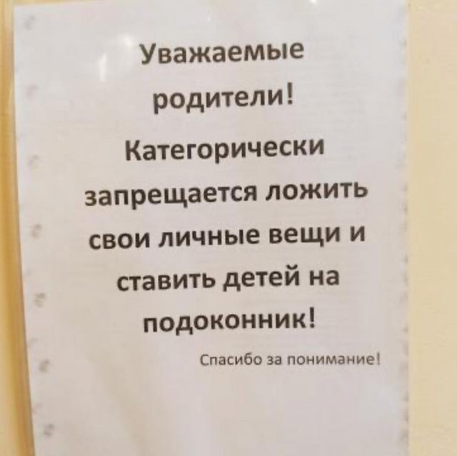 Забавные ошибки и опечатки, которые выловил глаз пользователей