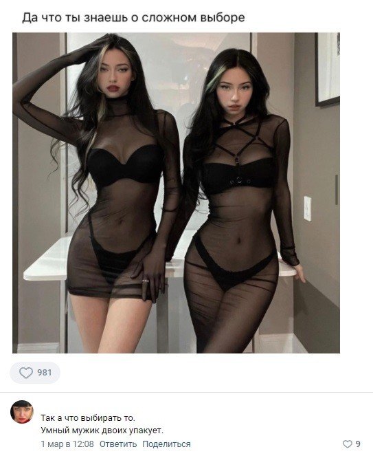 Комментарии к постам в социальных сетях